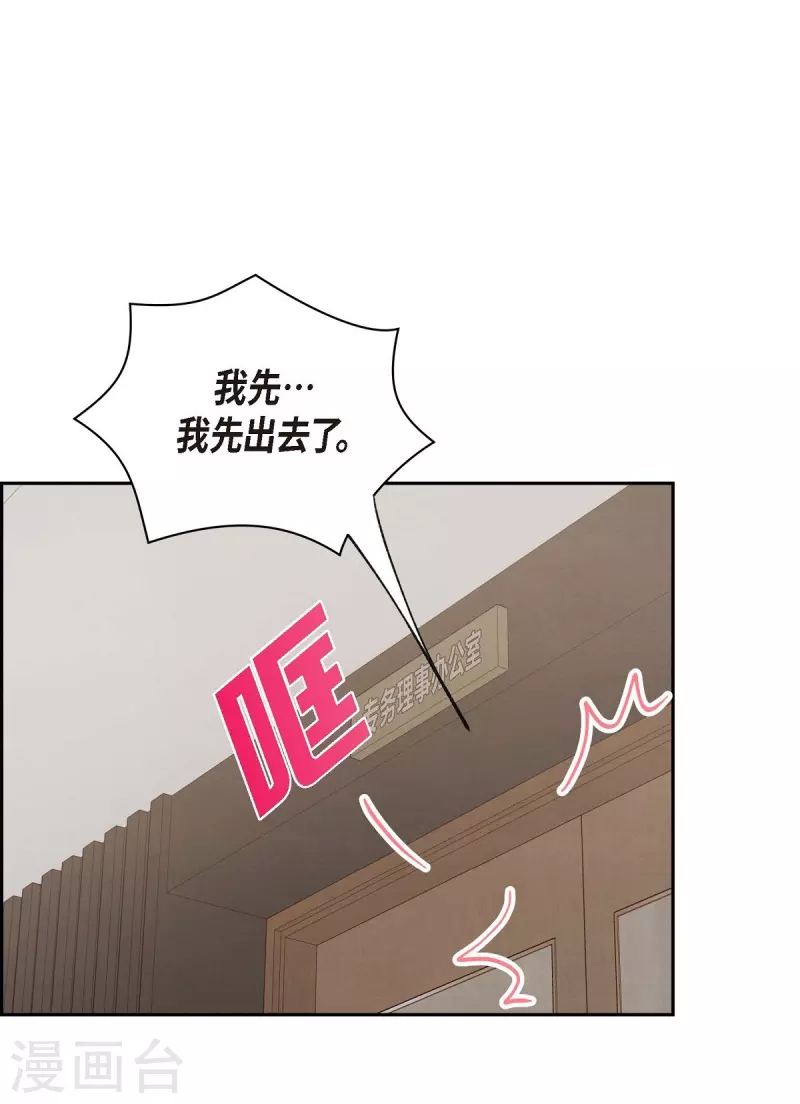 第6话 更希望和你做恋人61
