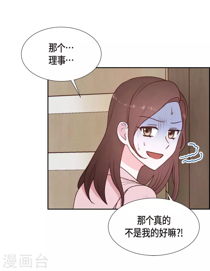 第5话 是真心的吗21