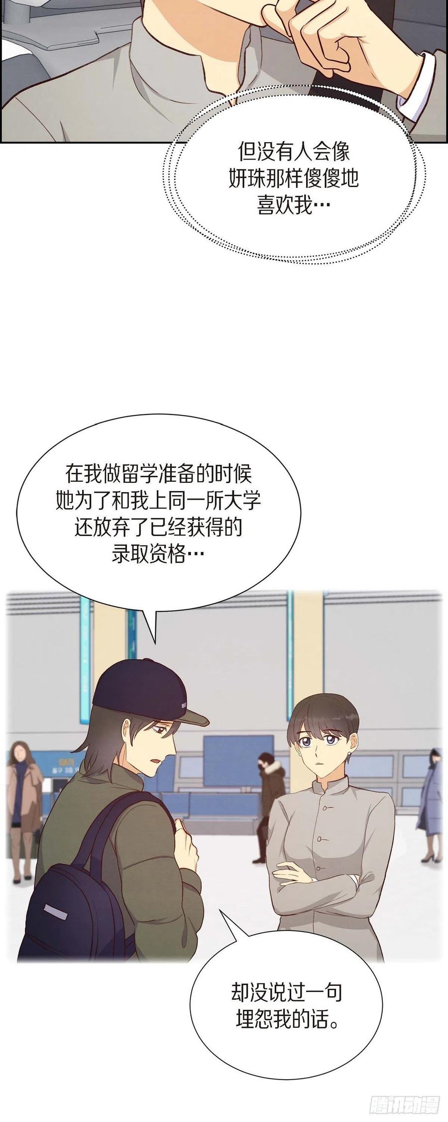 第31话 外勤2