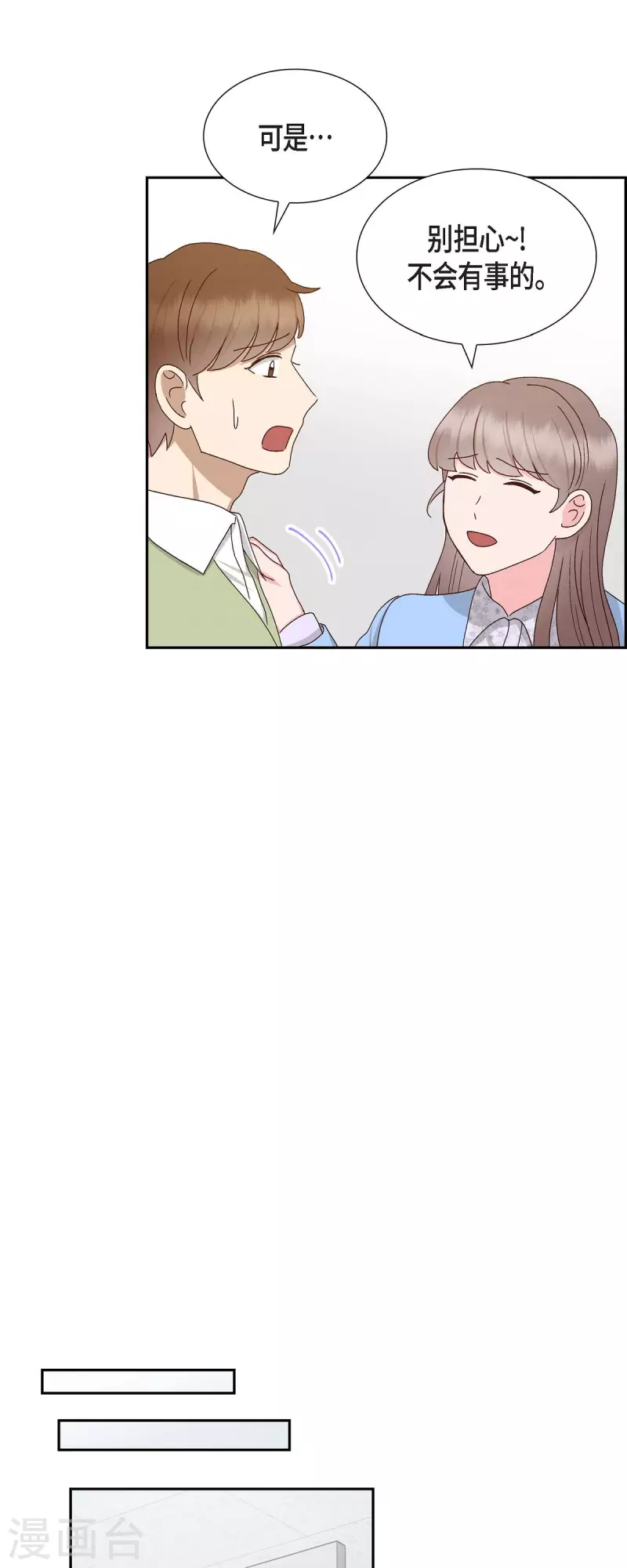 第54话 没有她就毫无意义22