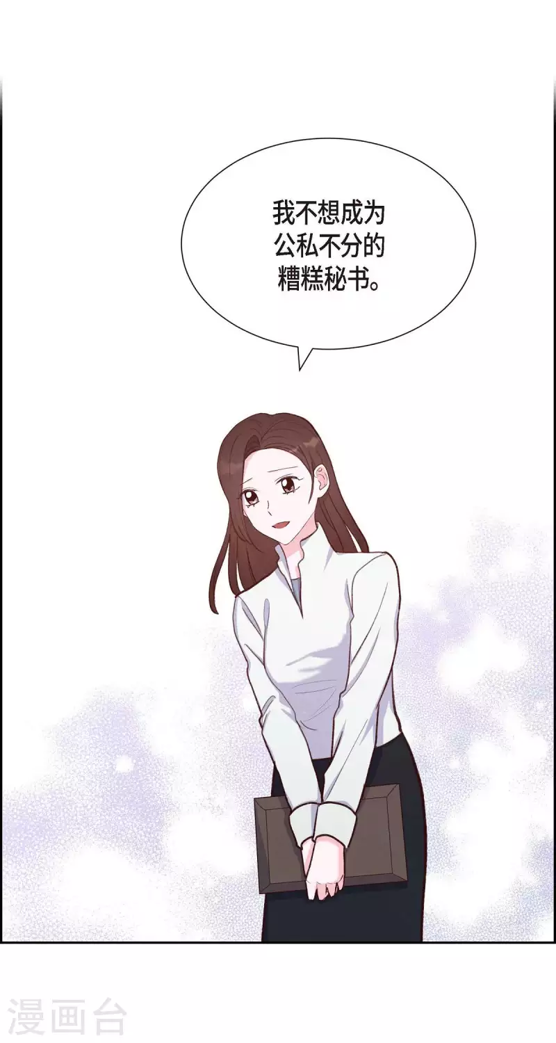第20话 联姻34