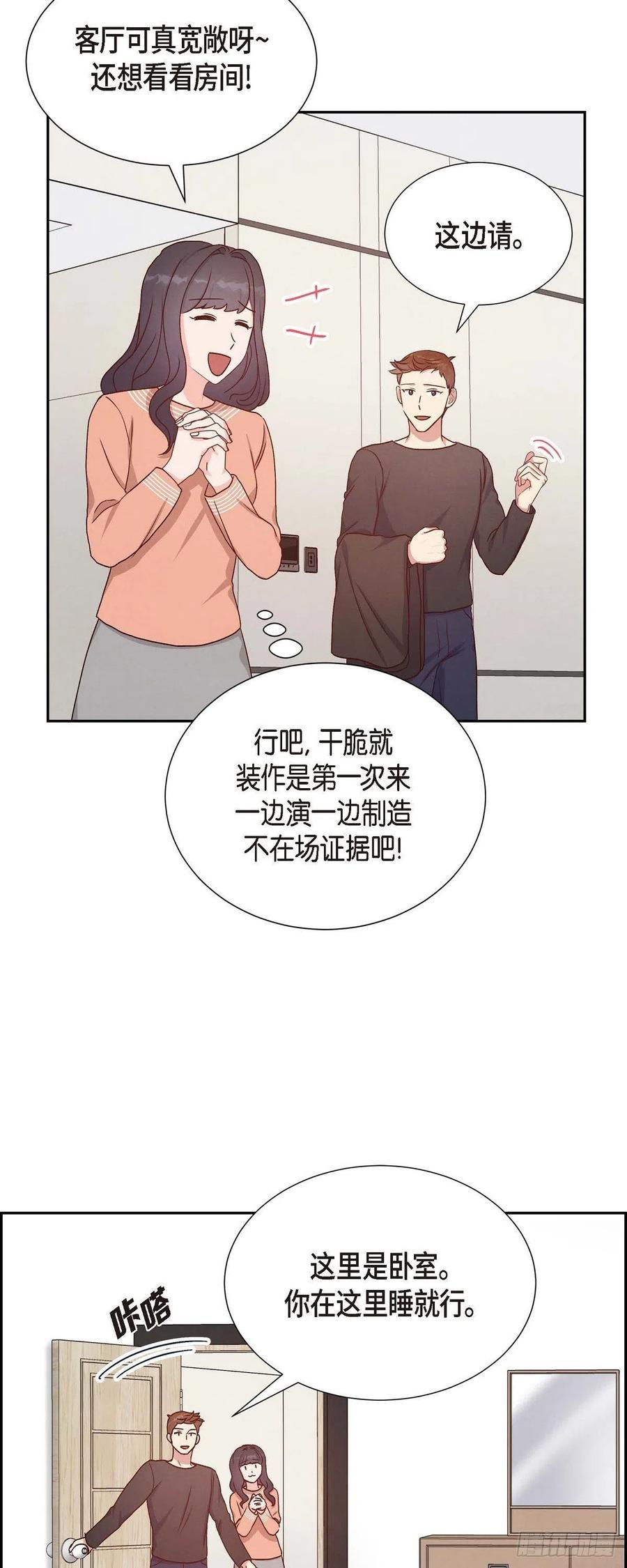 第34话 害怕失去你18