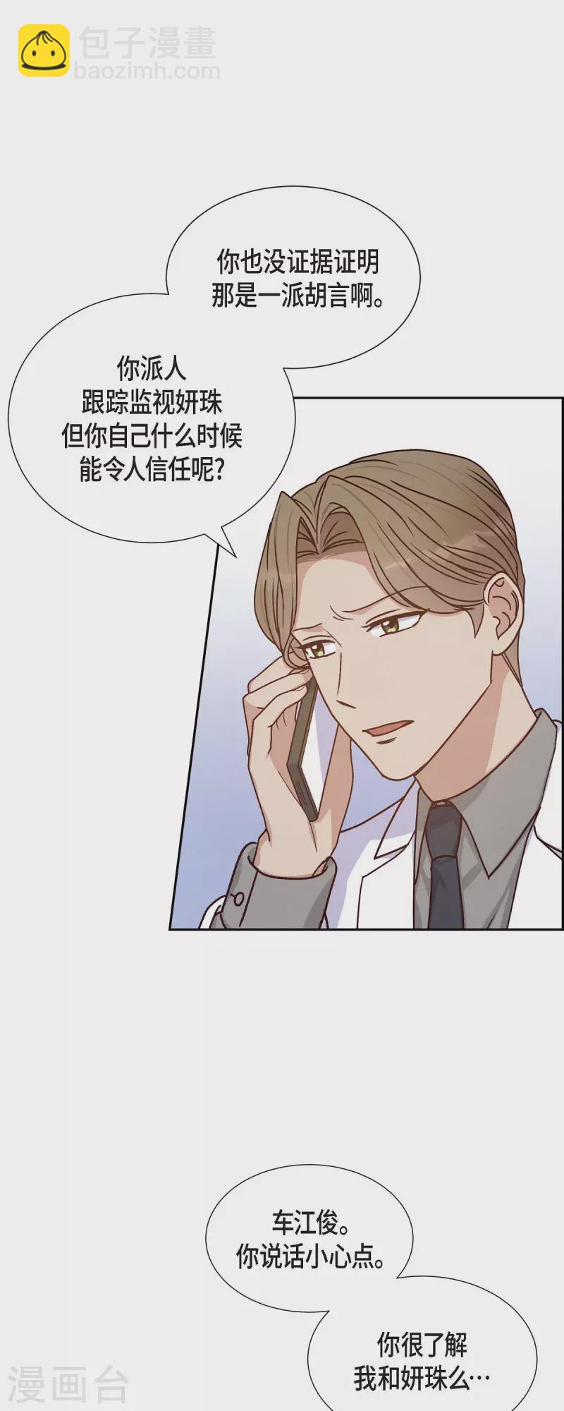第45话 更正报道8
