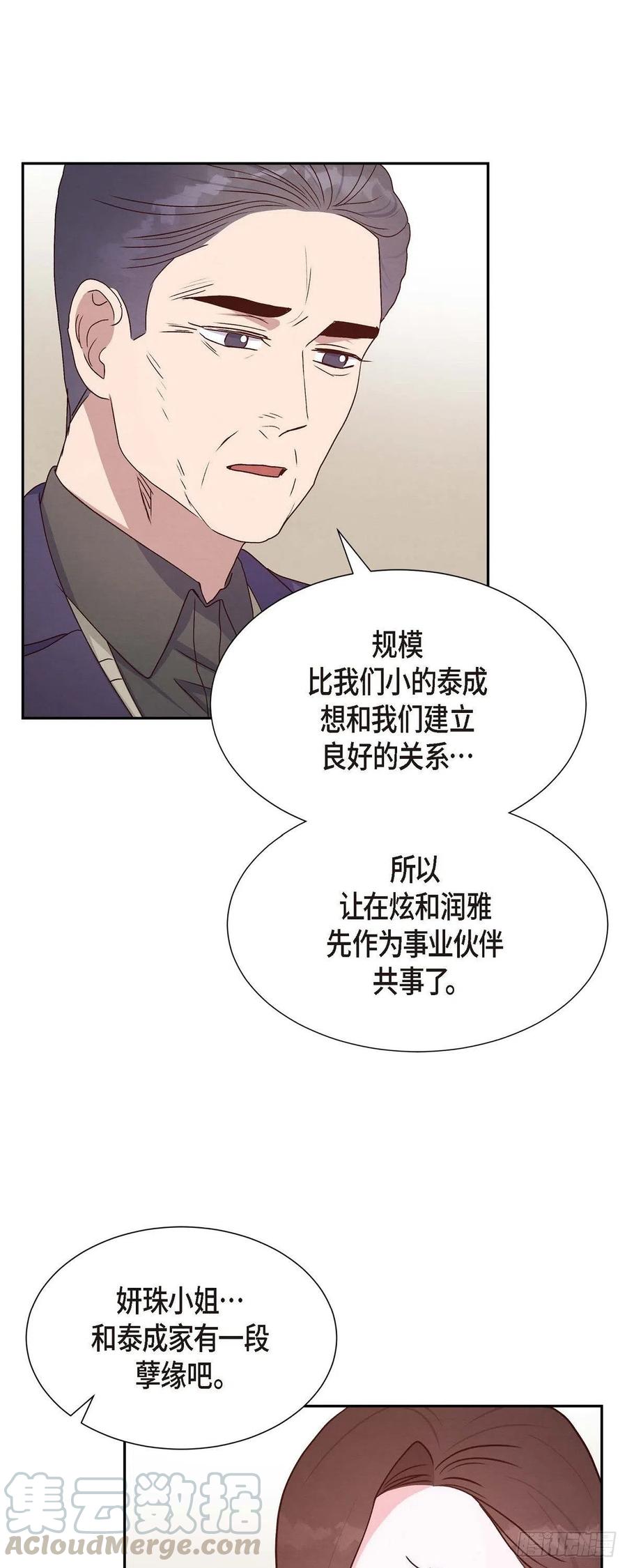 第32话 收购合并27