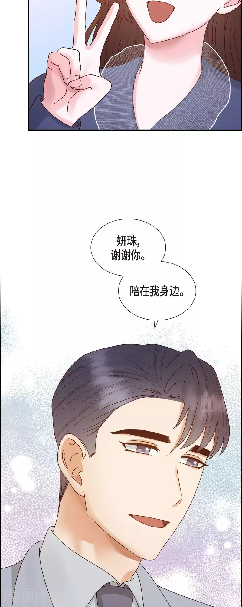 最终话 婚礼46