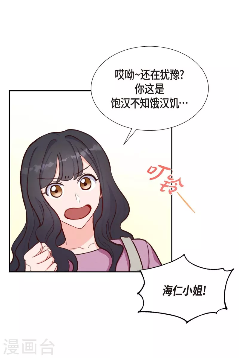 第13话 出差46
