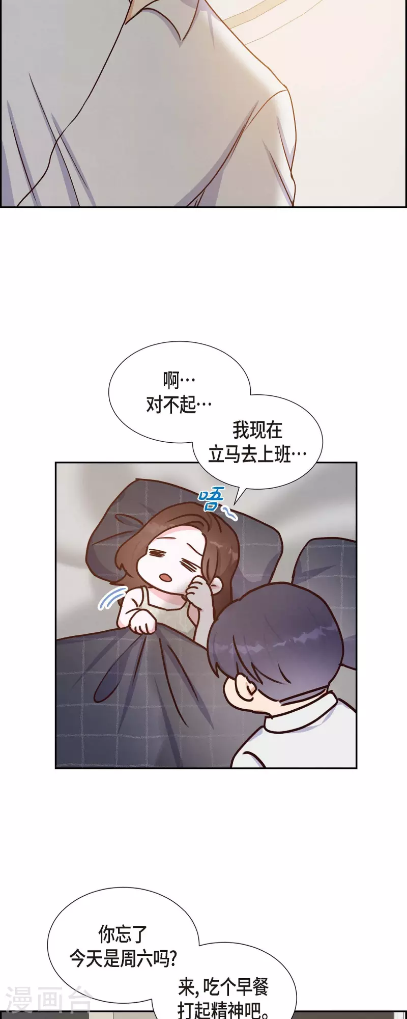 第38话 被监视28