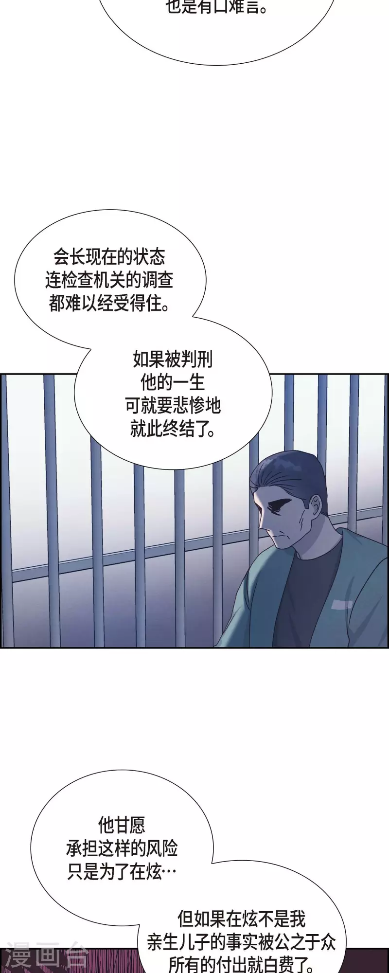 第47话 我很会说谎22