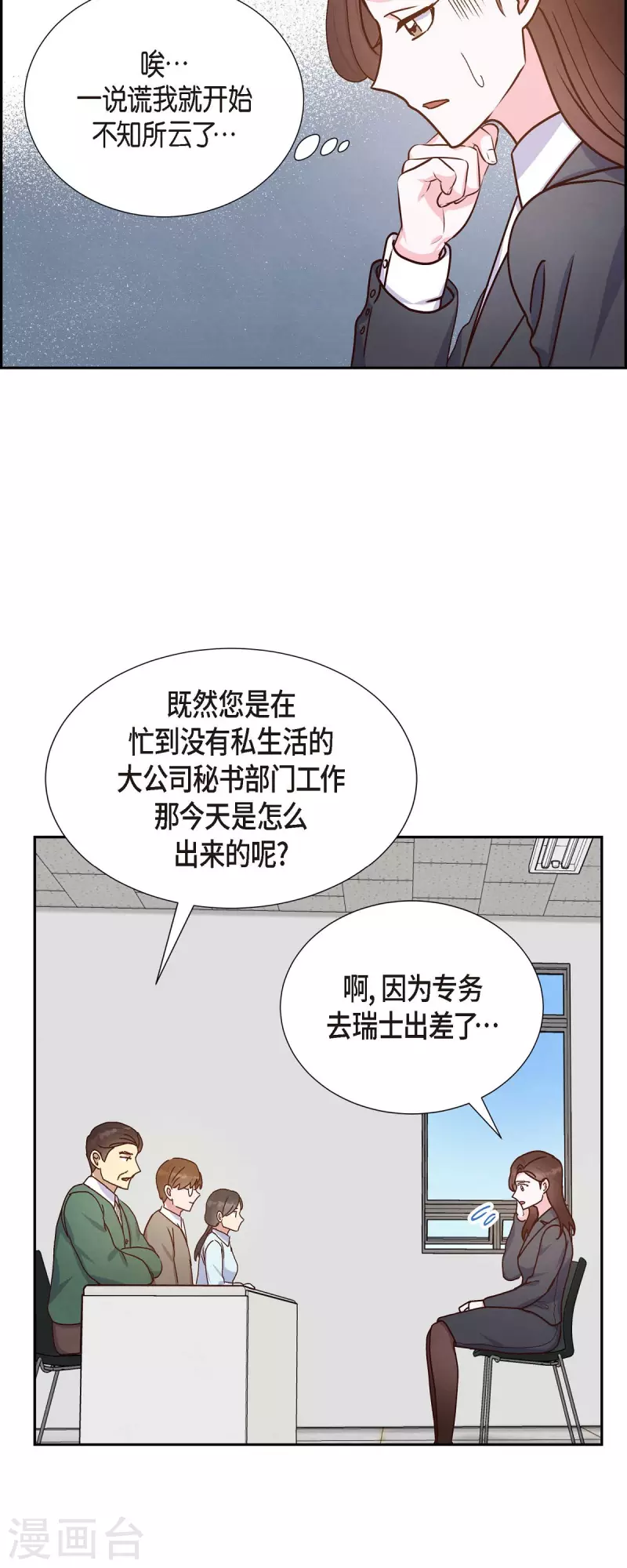 第43话 绯闻27