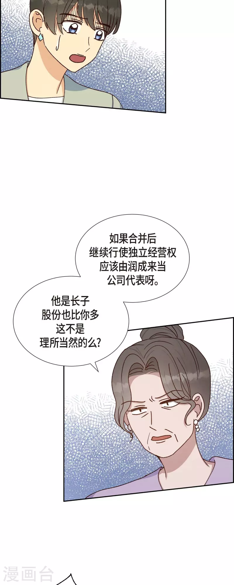 第46话 回国4
