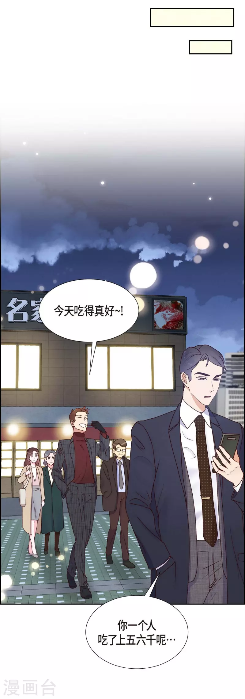 第5话 是真心的吗43