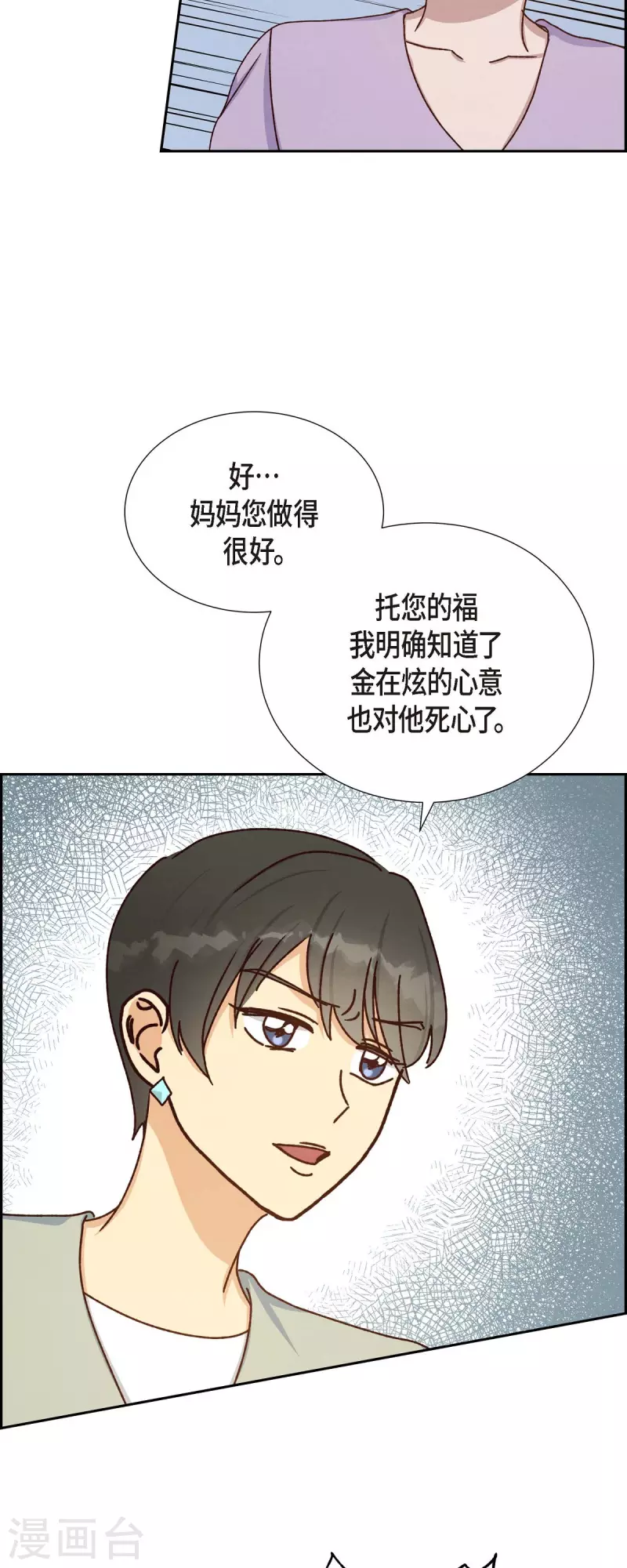 第45话 更正报道42
