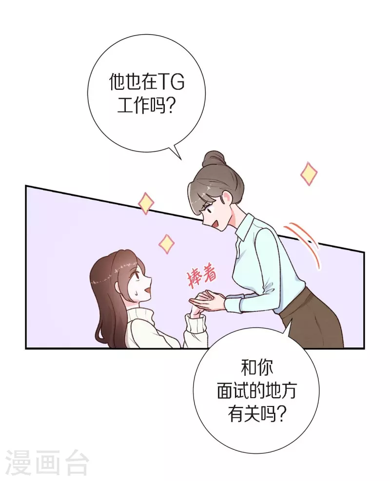 第2话 小骗子19