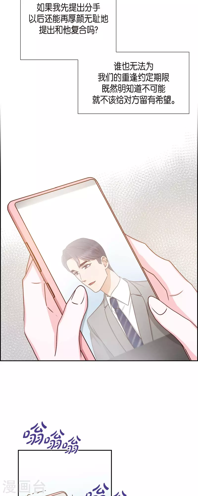 第48话 不能让你看出我说谎2