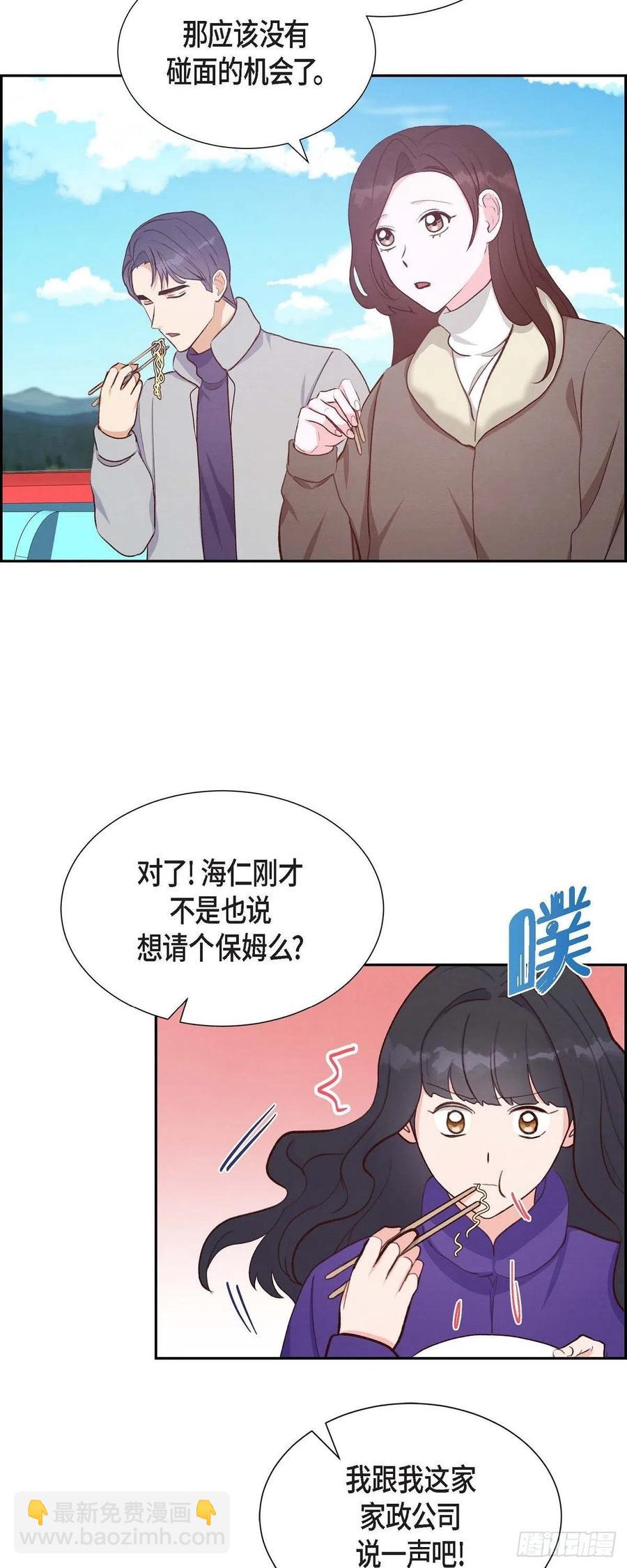 第28话 吃醋10