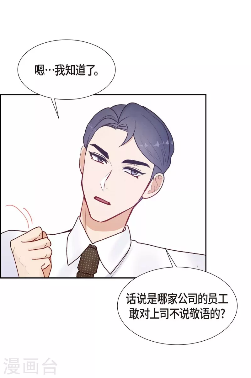 第5话 是真心的吗24