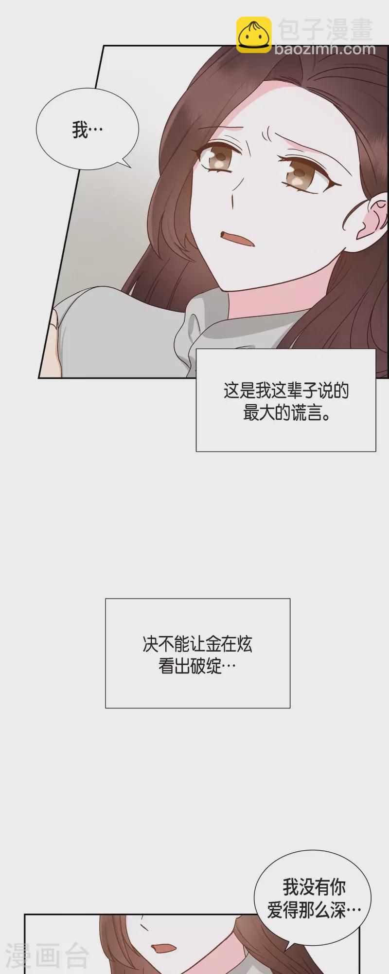 第49话 分手4