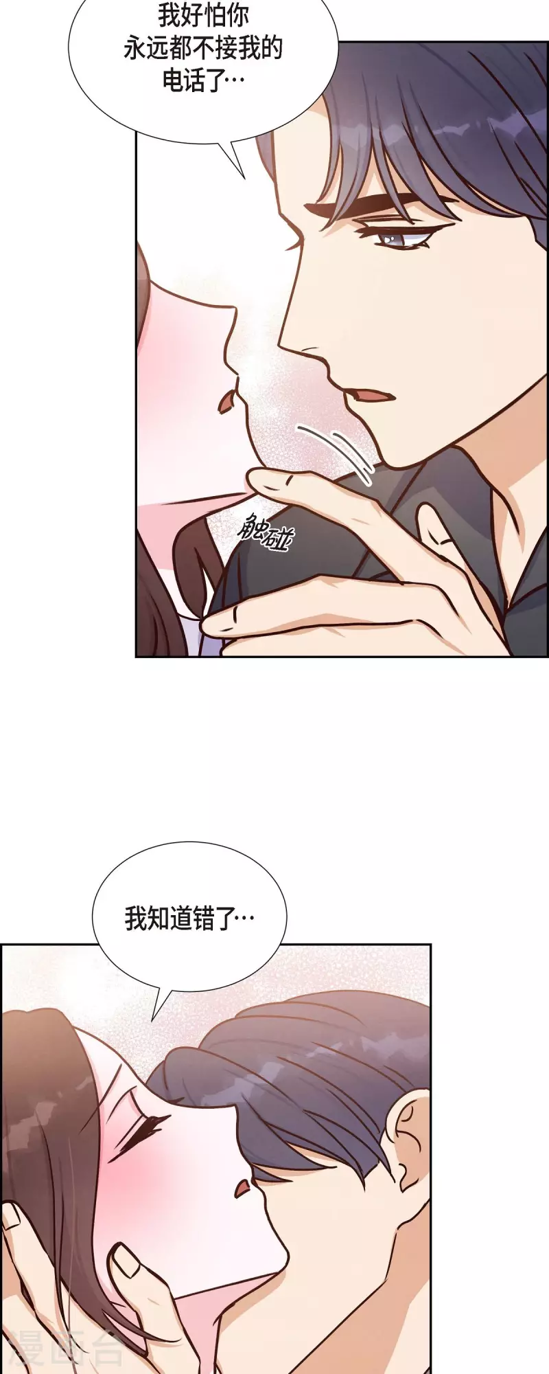 第38话 被监视22