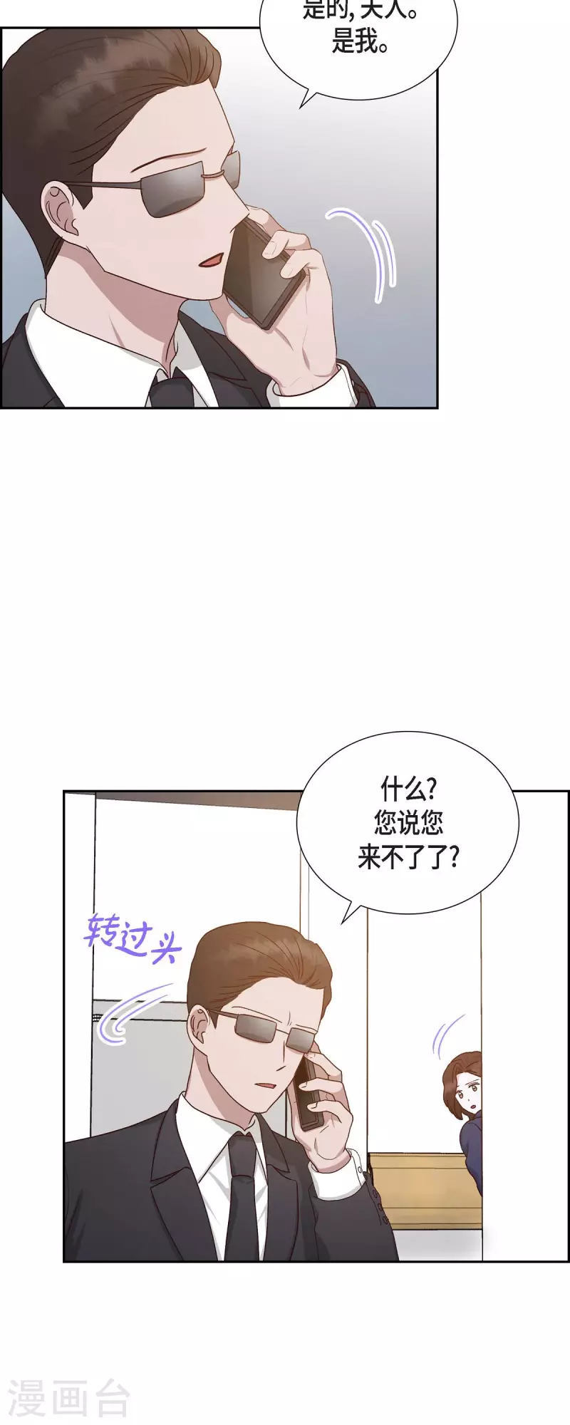 第59话 精神科医院8