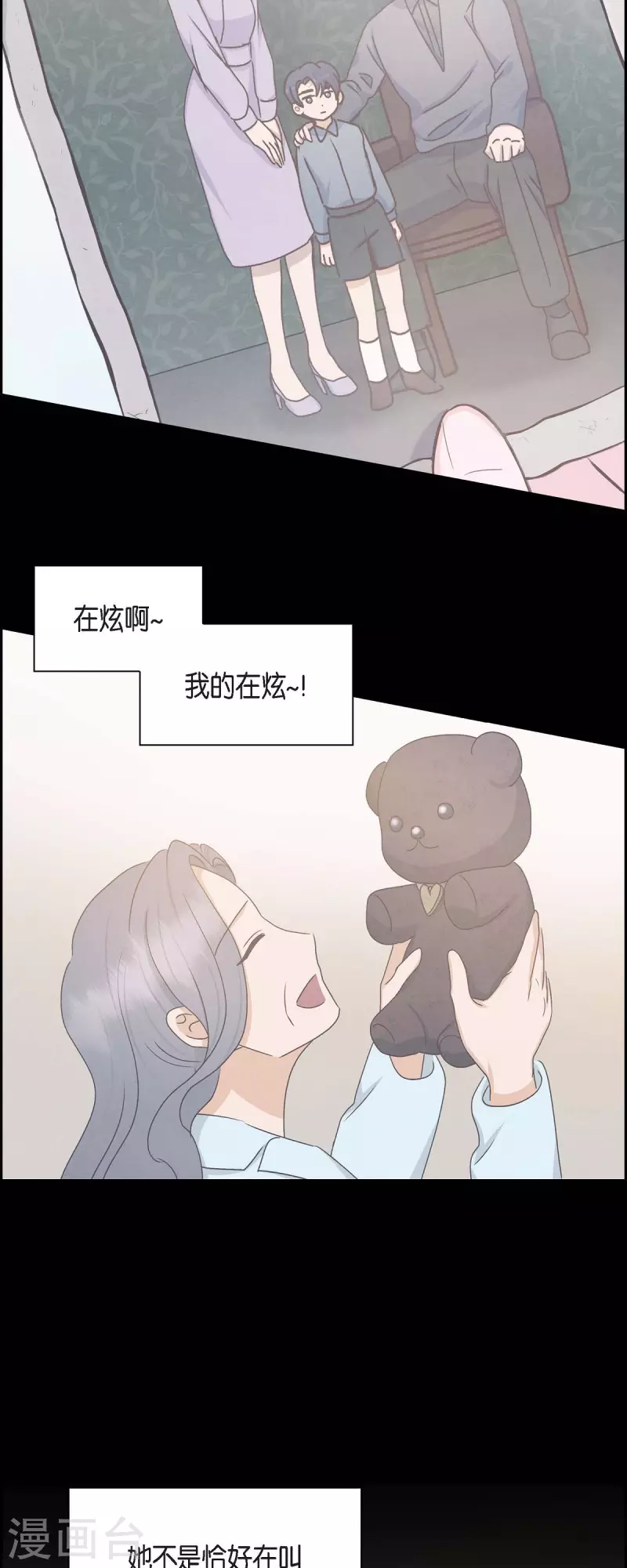第58话 熊宝宝的挂坠37