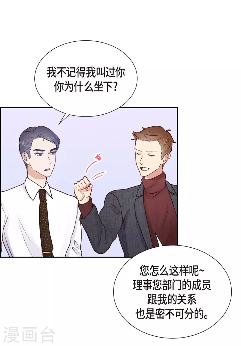 第5话 是真心的吗37