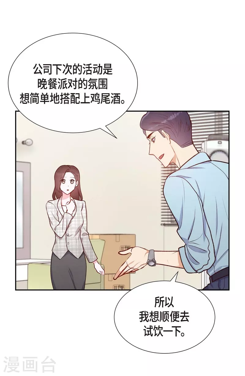第10话 装醉3