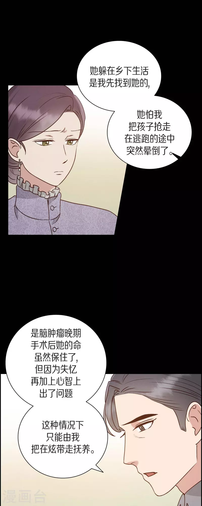 第63话 报仇6
