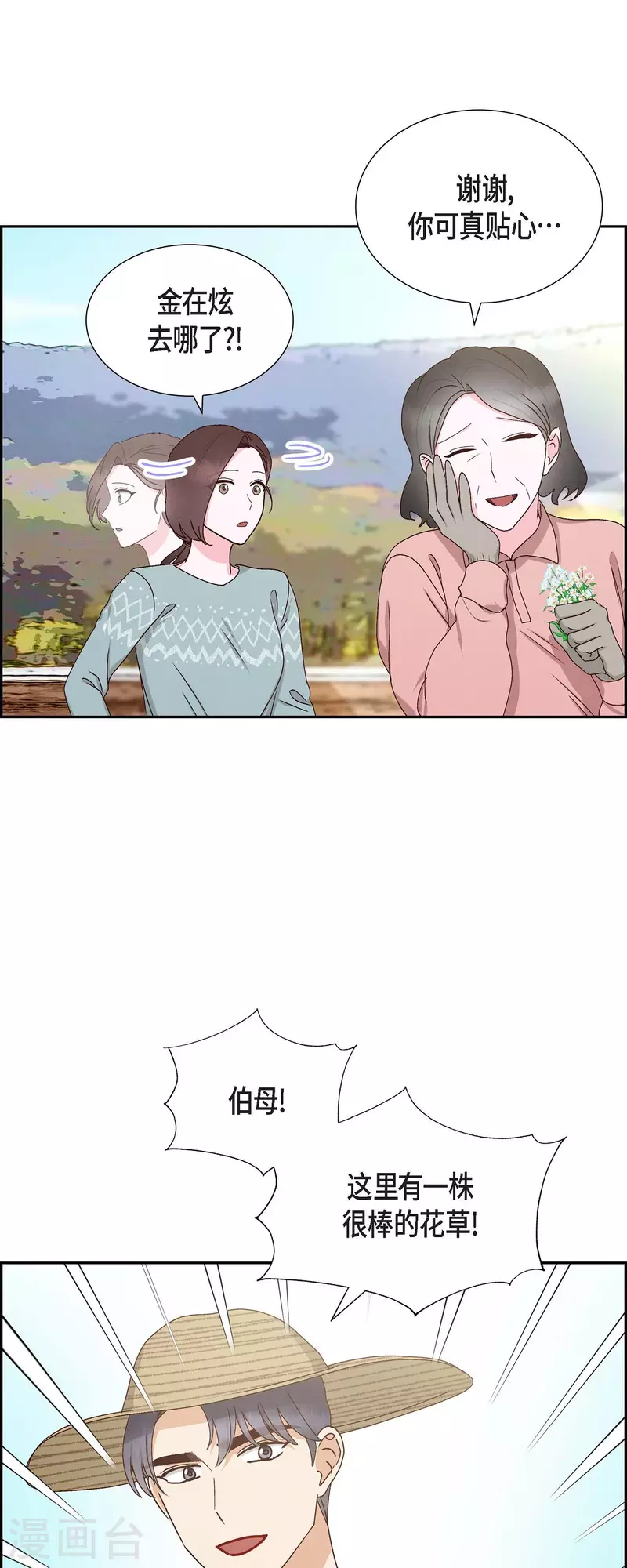 第56话 一定会让她幸福的23