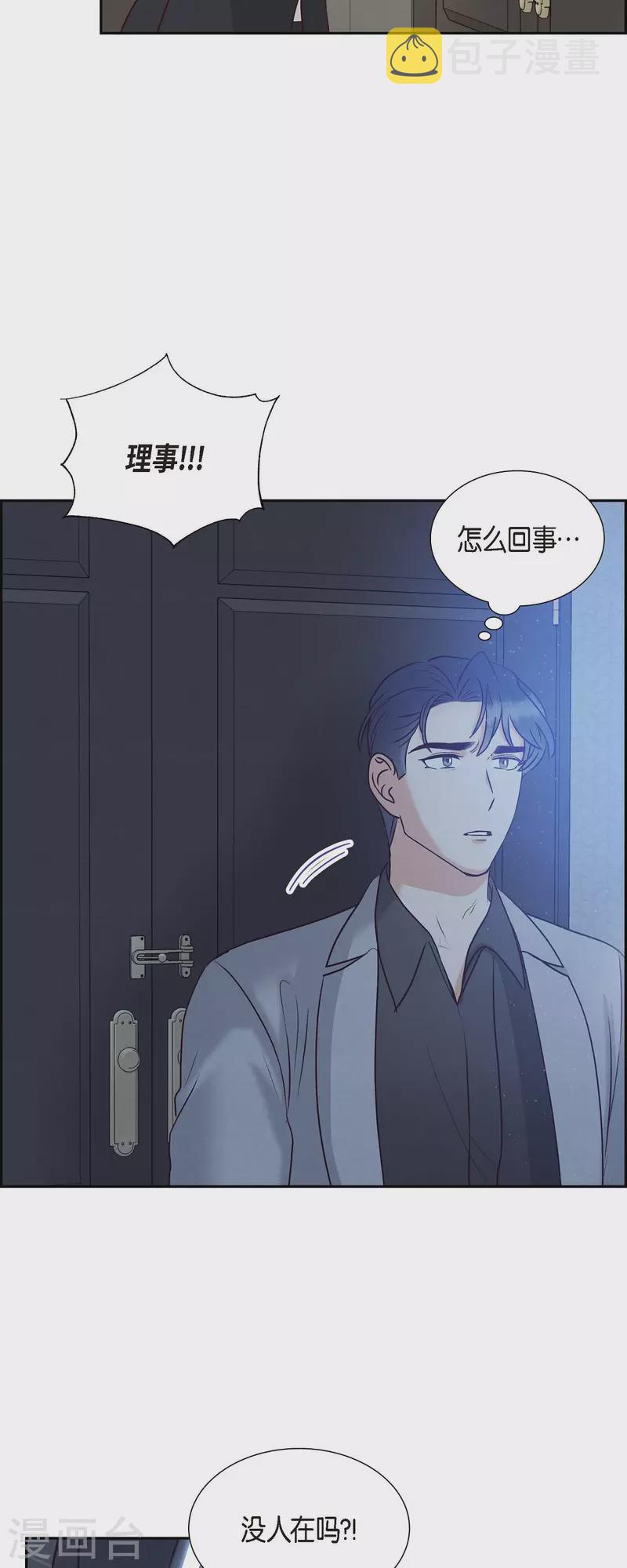 第64话 藏在心里的苦衷24