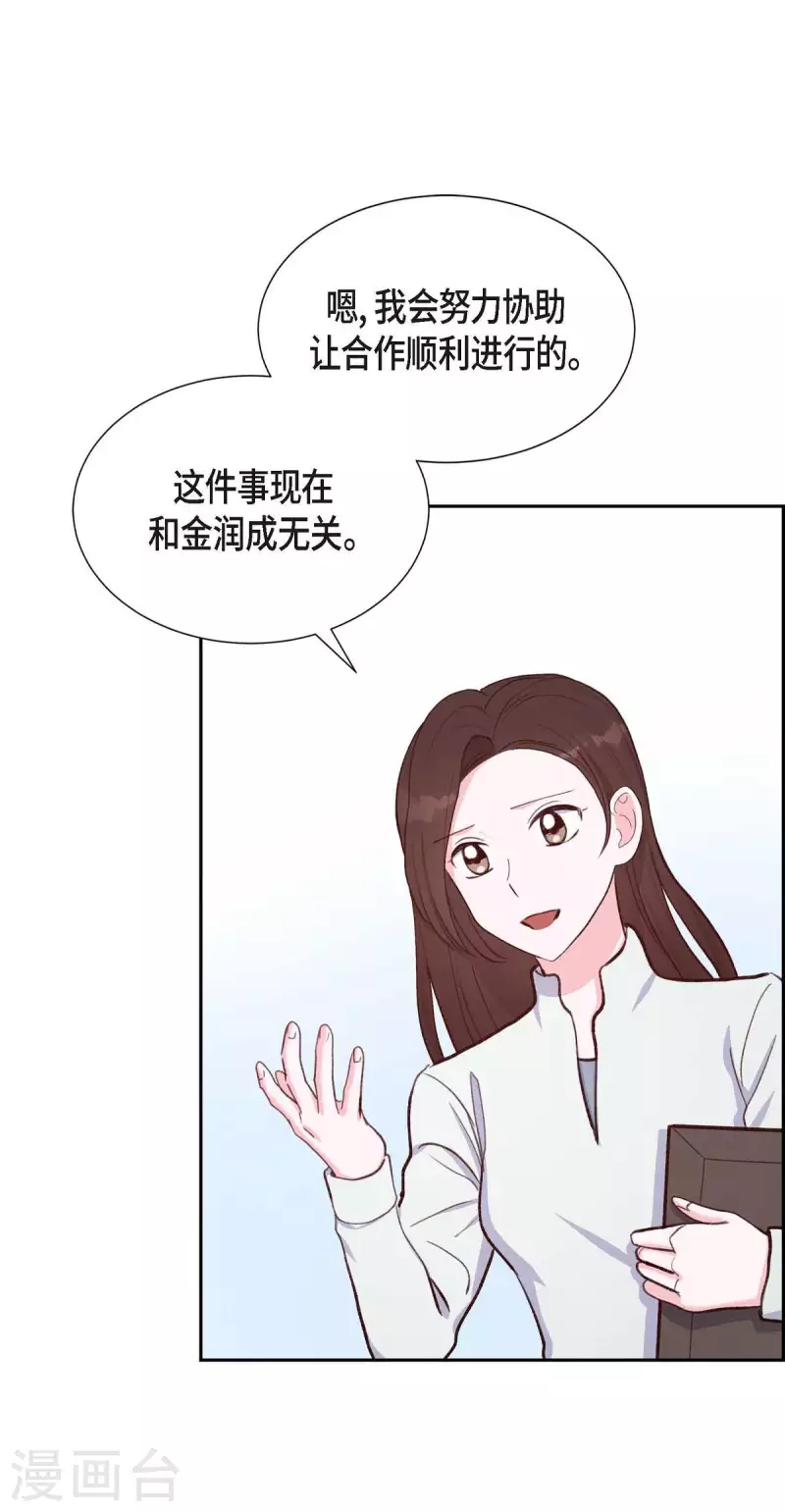 第20话 联姻32