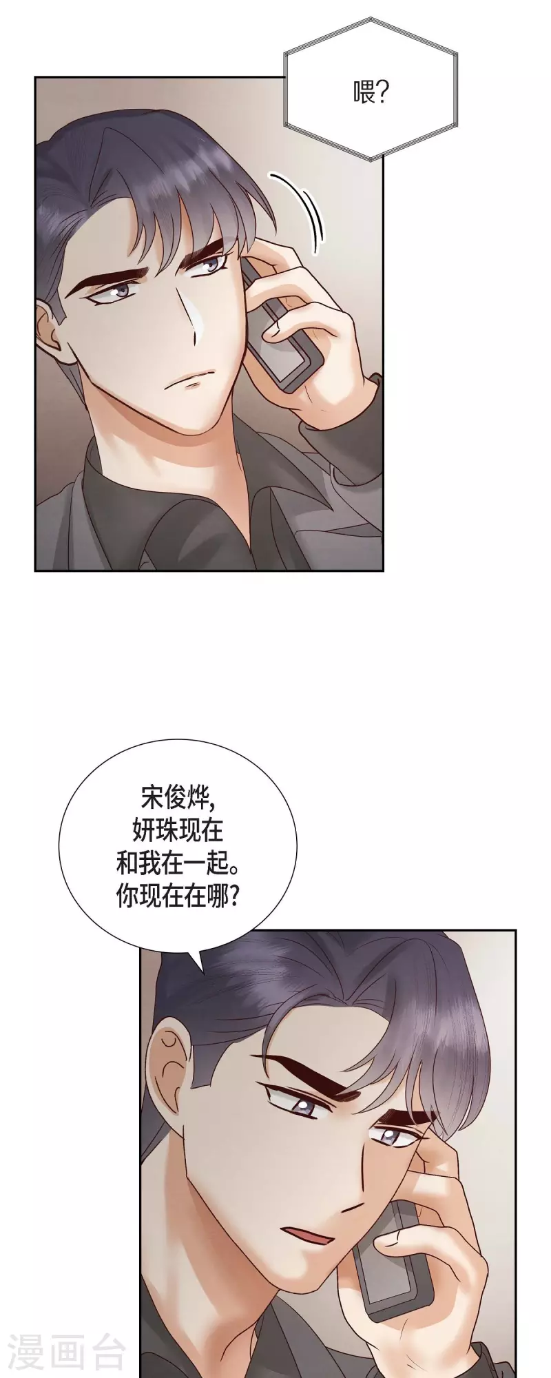 第65话 她是你亲生母亲7