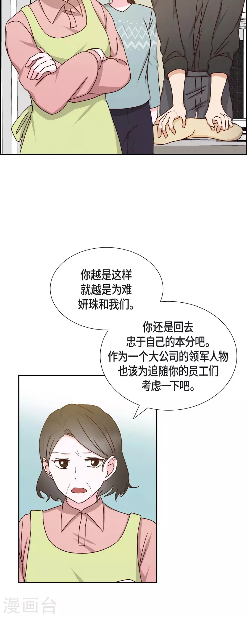 第56话 一定会让她幸福的33