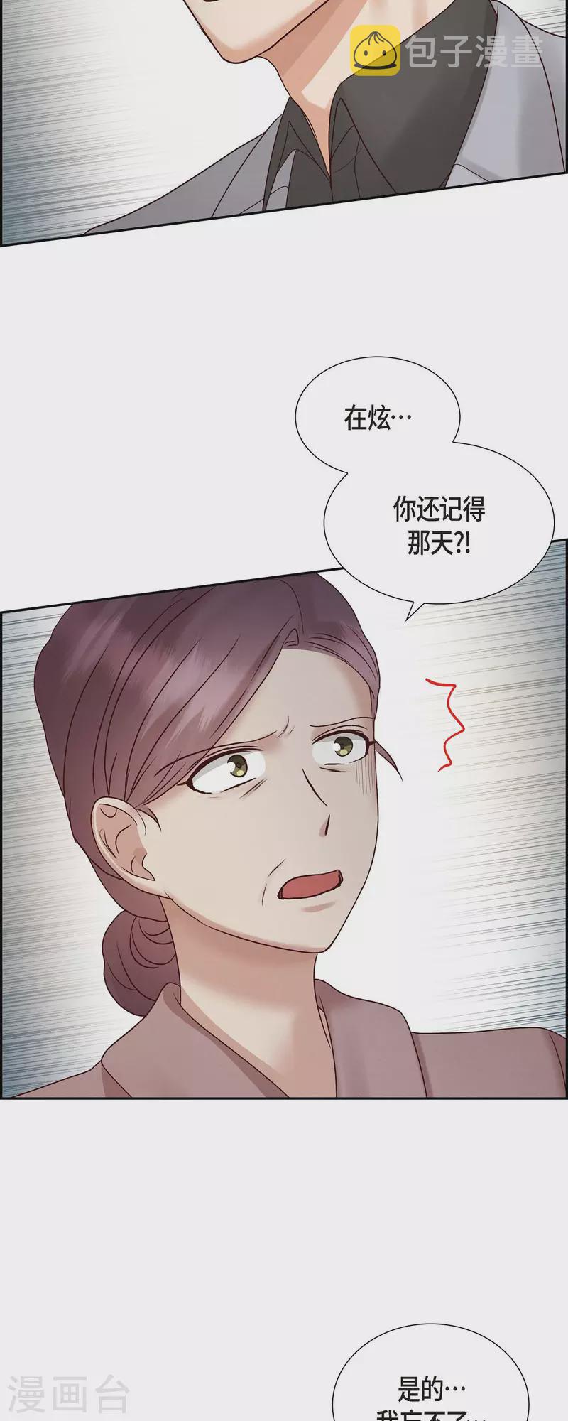 第65话 她是你亲生母亲17