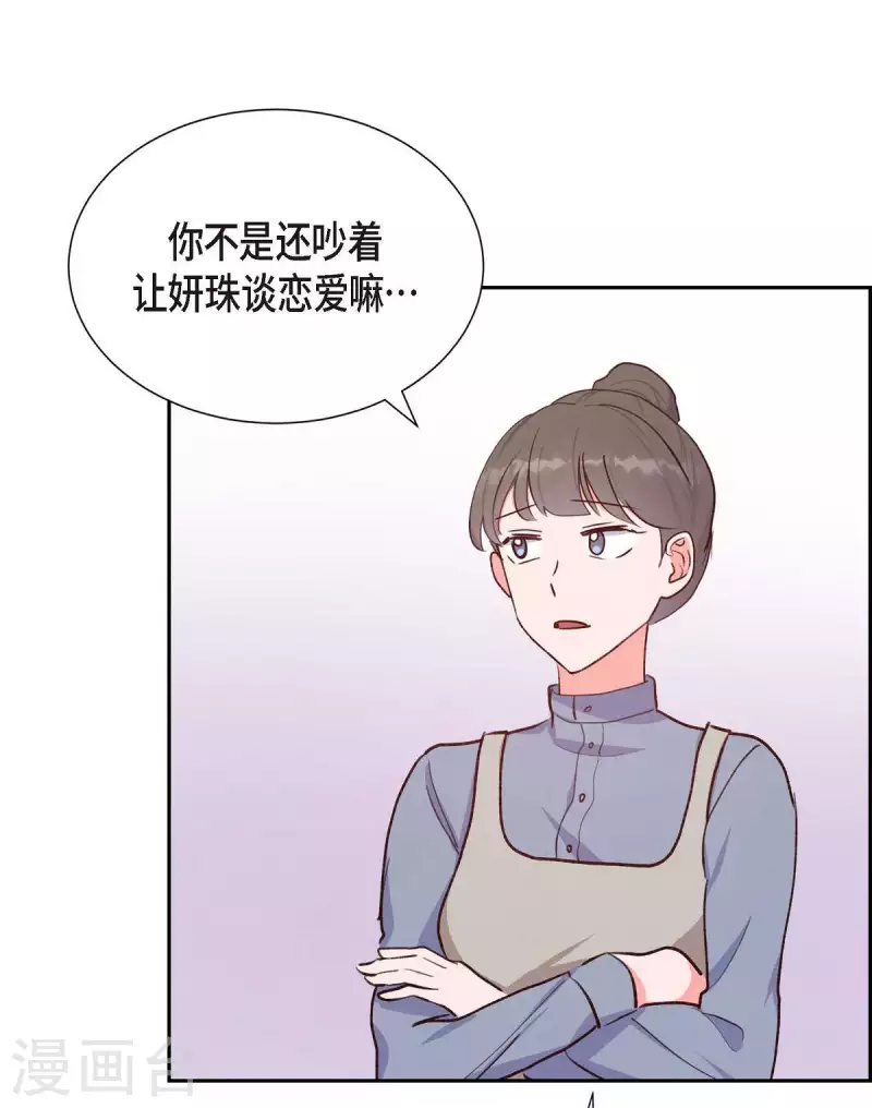 第20话 联姻55