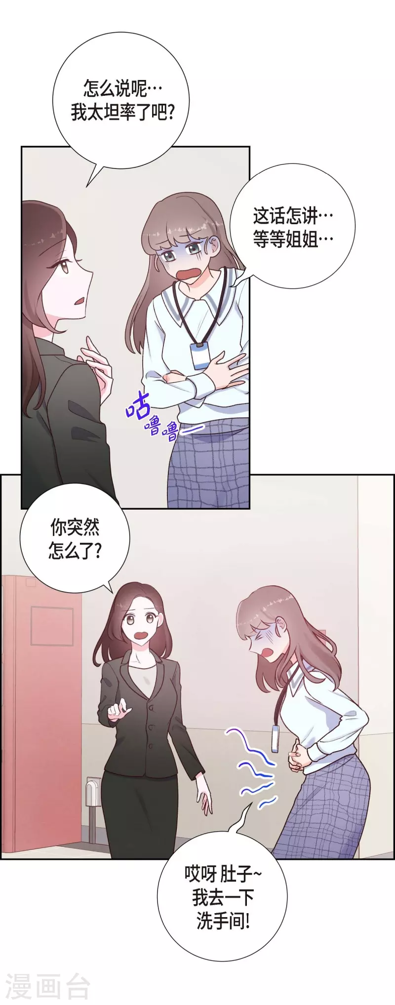 第3话 我们是同学呀45