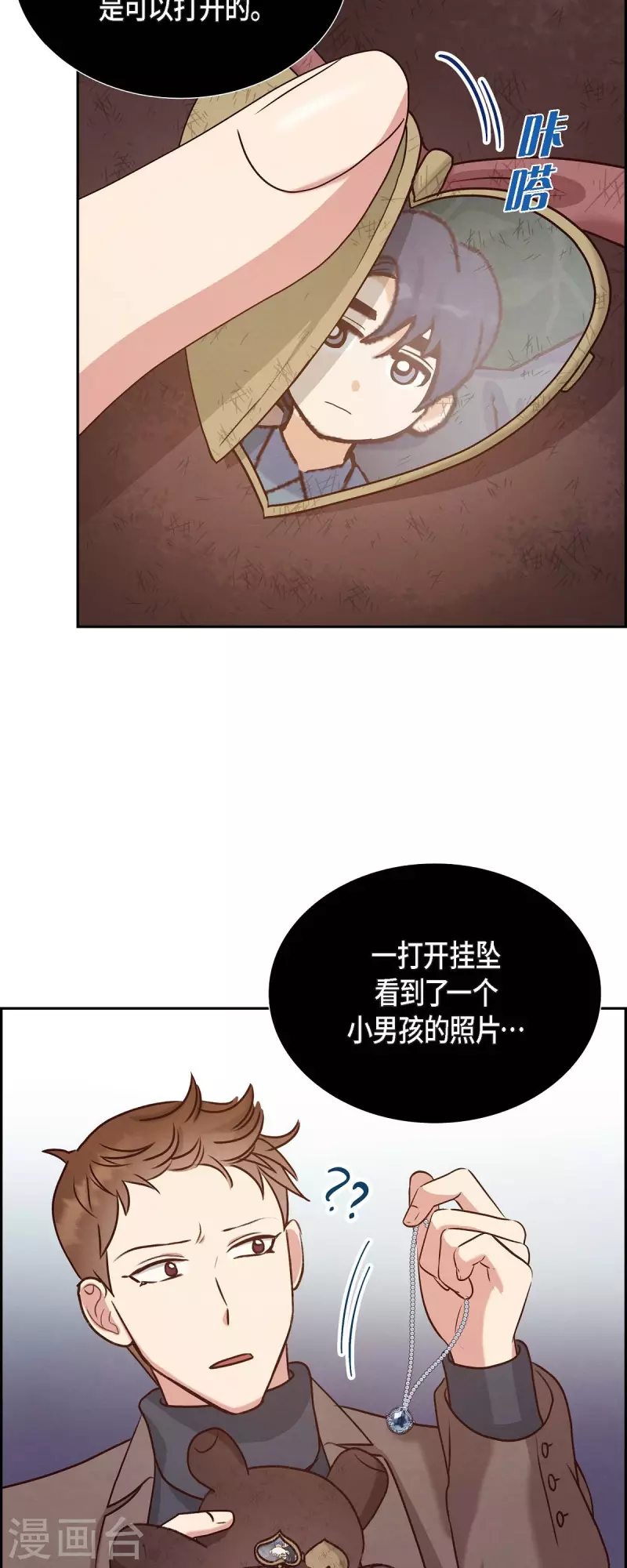 第63话 报仇33
