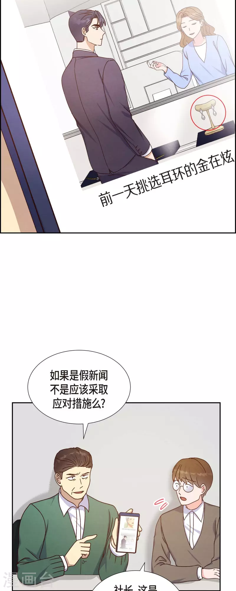 第43话 绯闻32