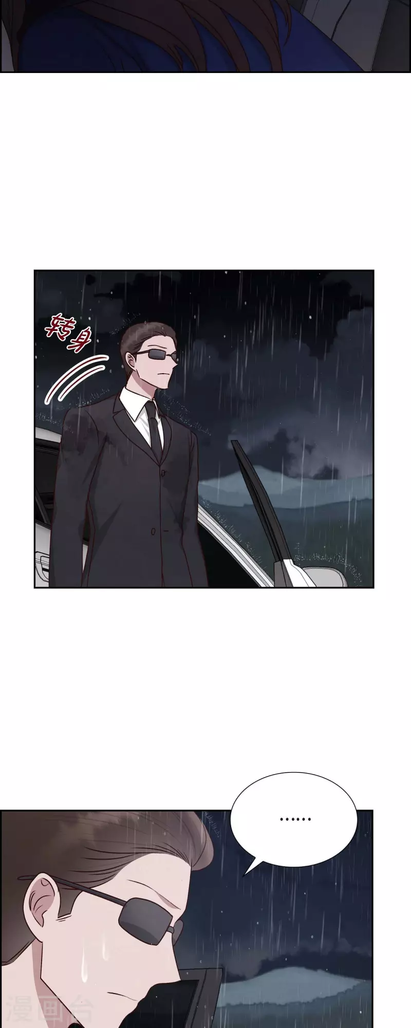 第61话 GPS信号31