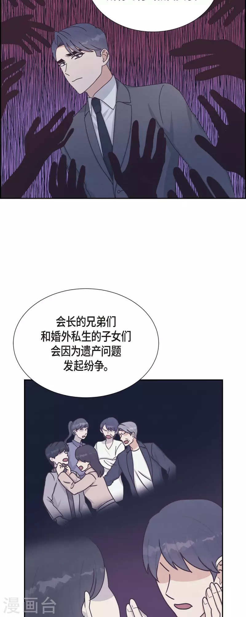 第47话 我很会说谎23