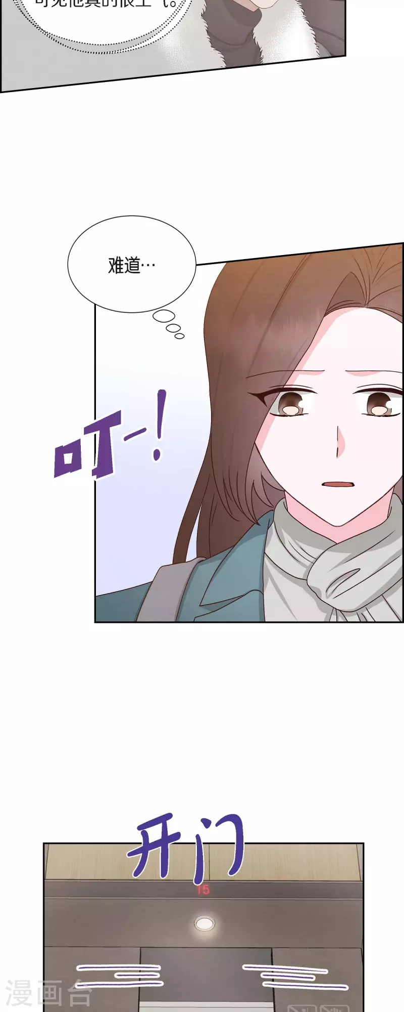第48话 不能让你看出我说谎10