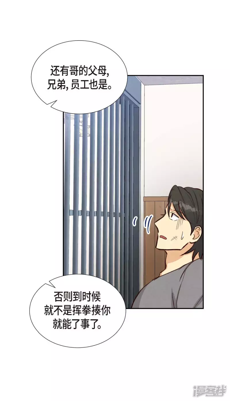 第25话 项链62