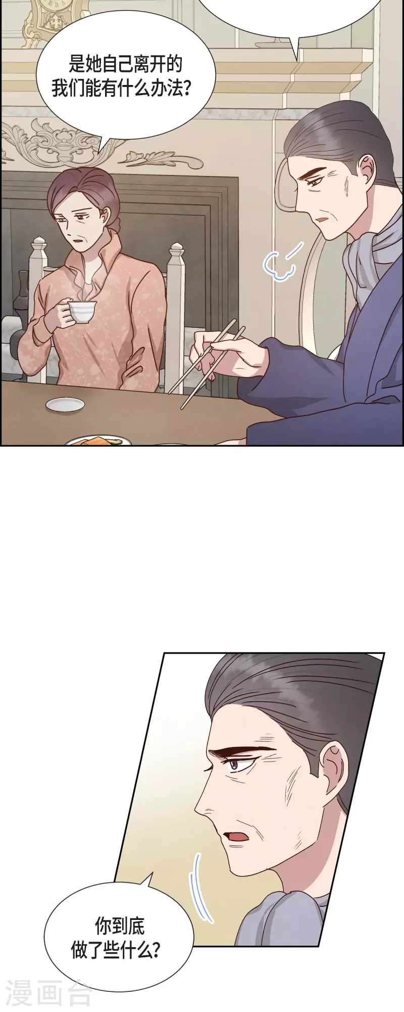 第51话 你应该怀疑25