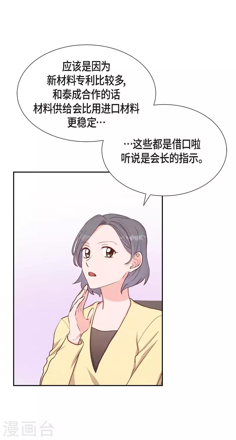 第20话 联姻15
