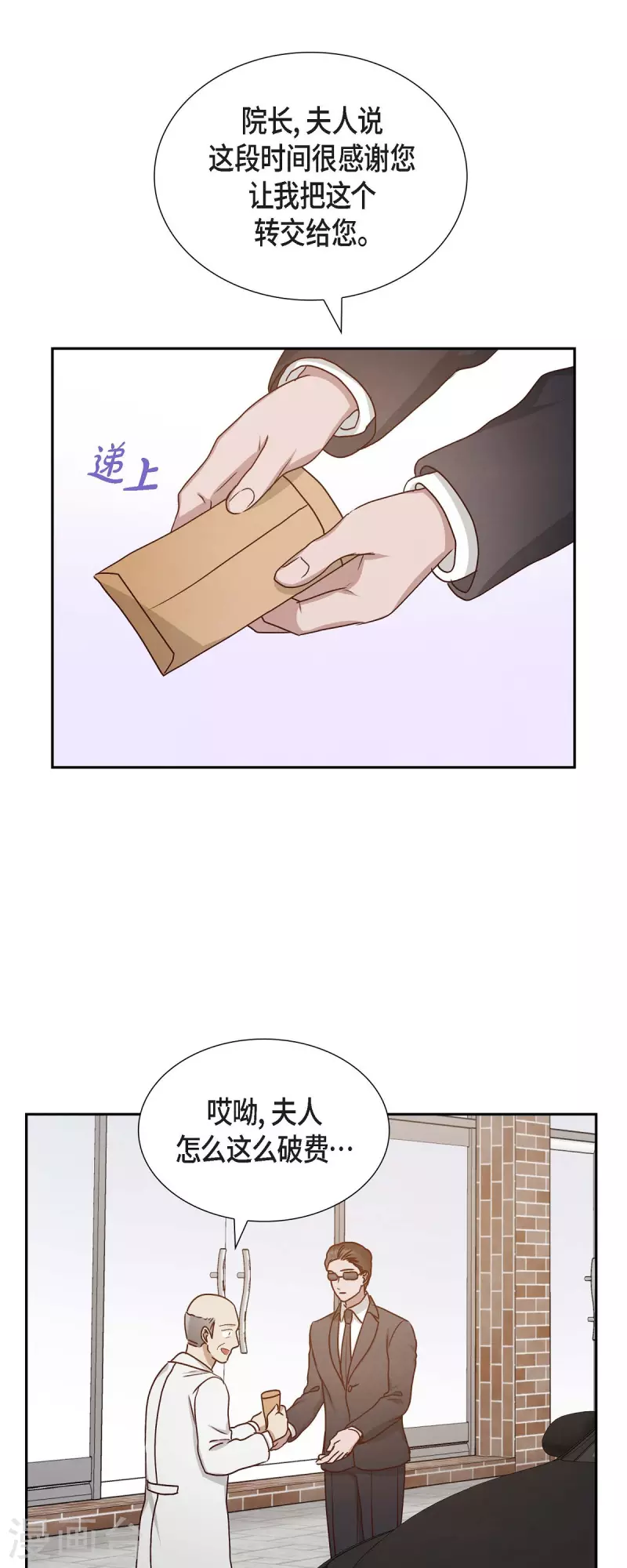 第59话 精神科医院24
