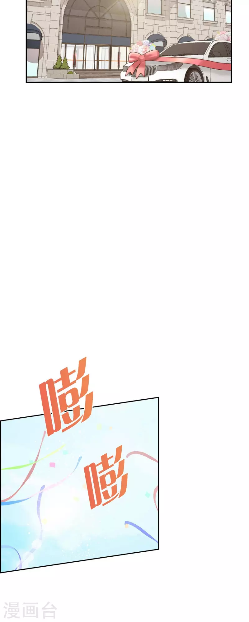 最终话 婚礼34