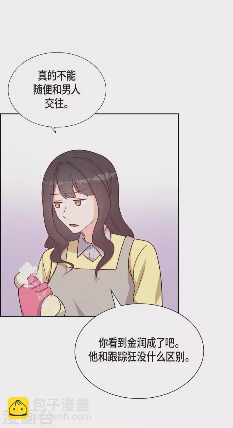 第20话 联姻54