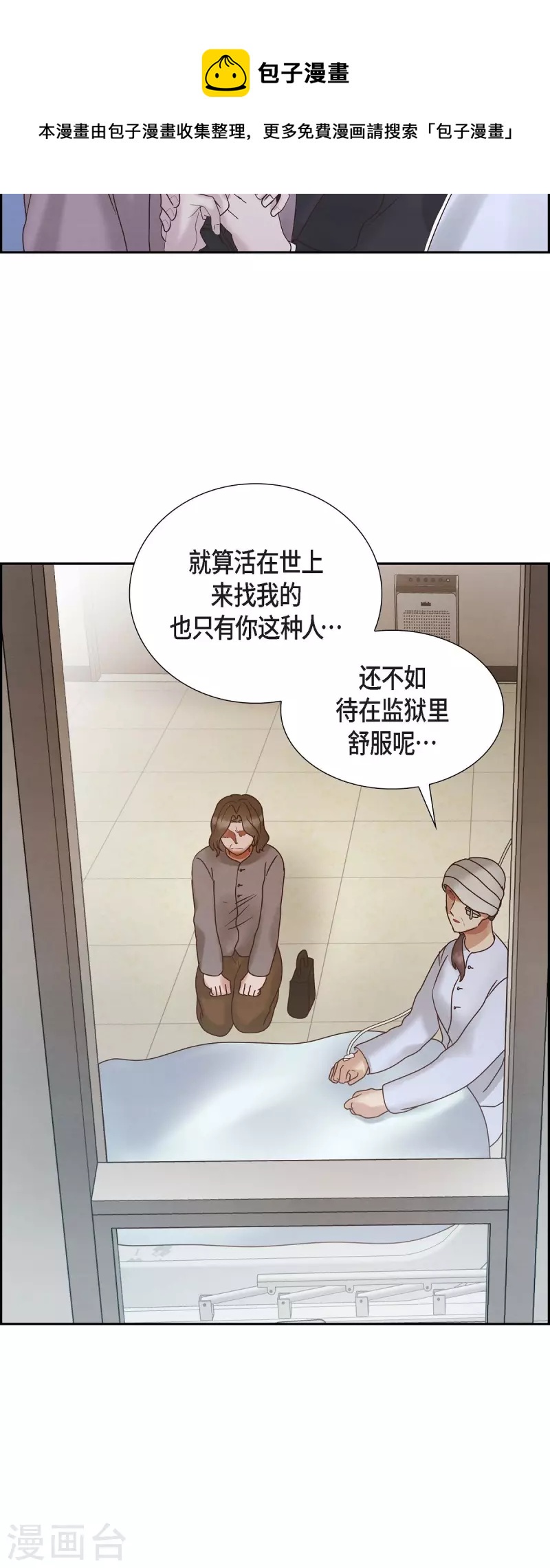 最终话 婚礼8