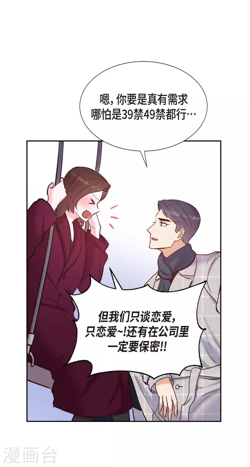 第15话 交往第一天44
