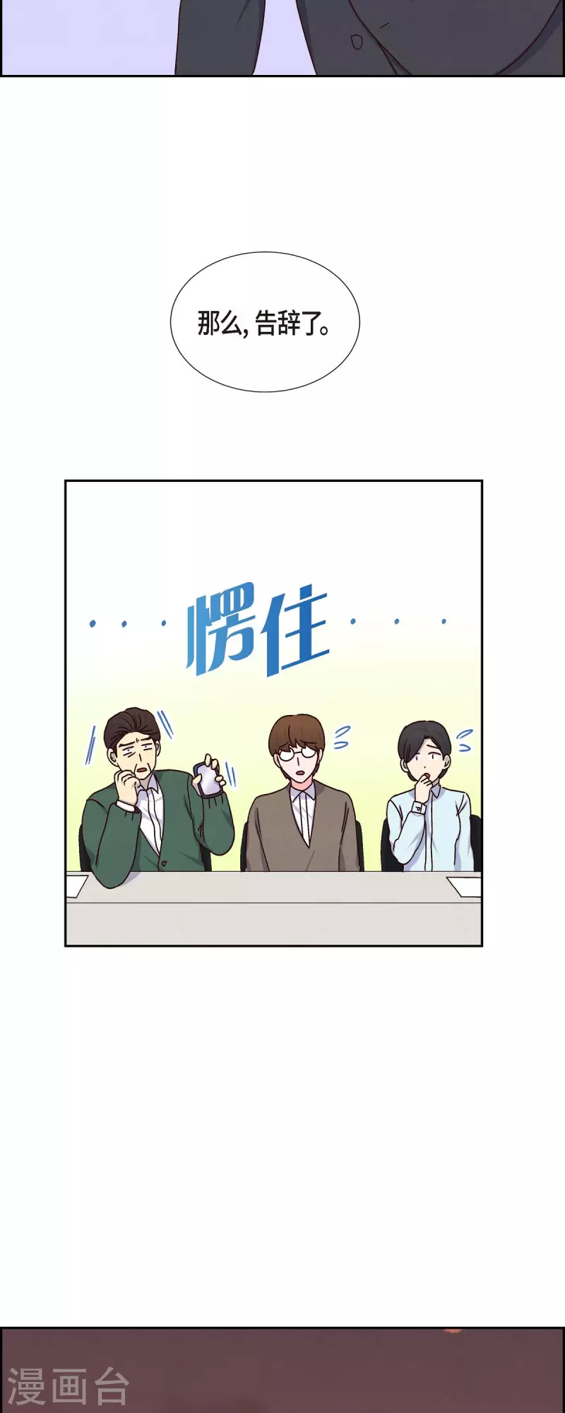 第43话 绯闻37