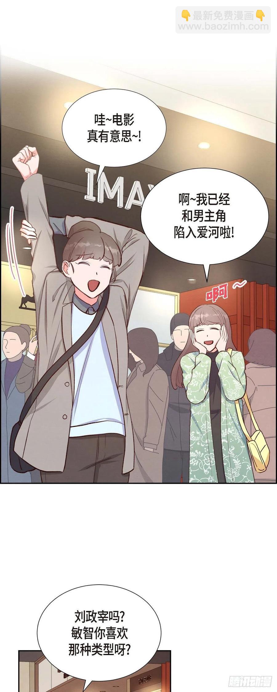 第30话 婚事17